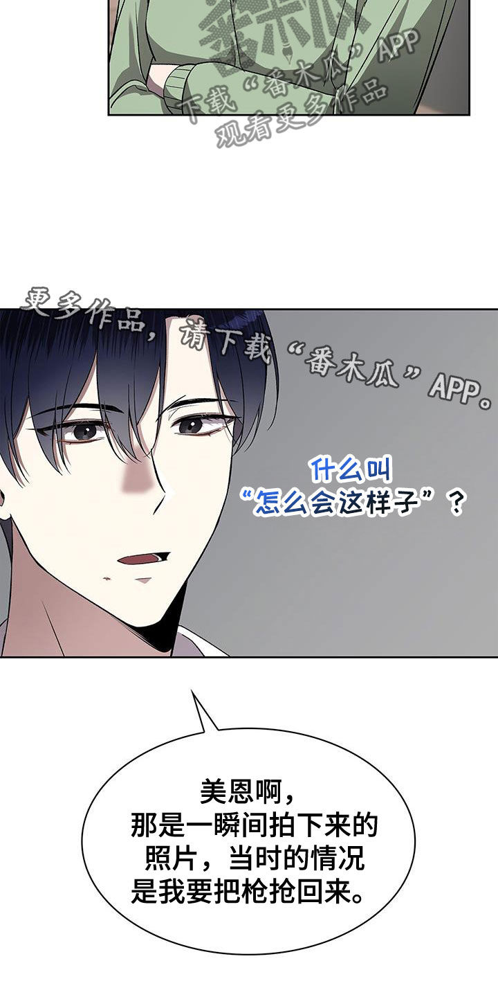 消失的人就不要再出现了漫画,第48话1图