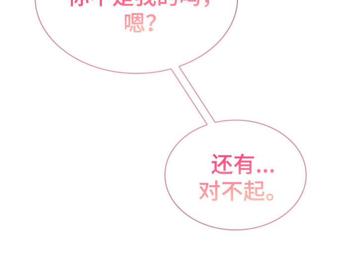 消失的人就不要再出现了漫画,第76话1图