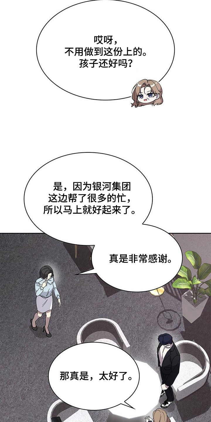 消失的人就不要再出现了漫画,第31话1图