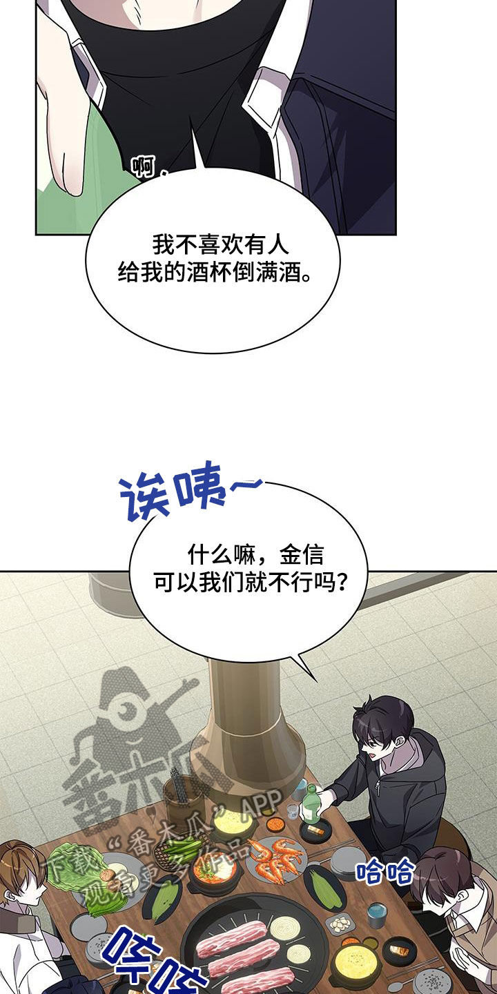 消失的人就不要再出现了漫画,第26话1图