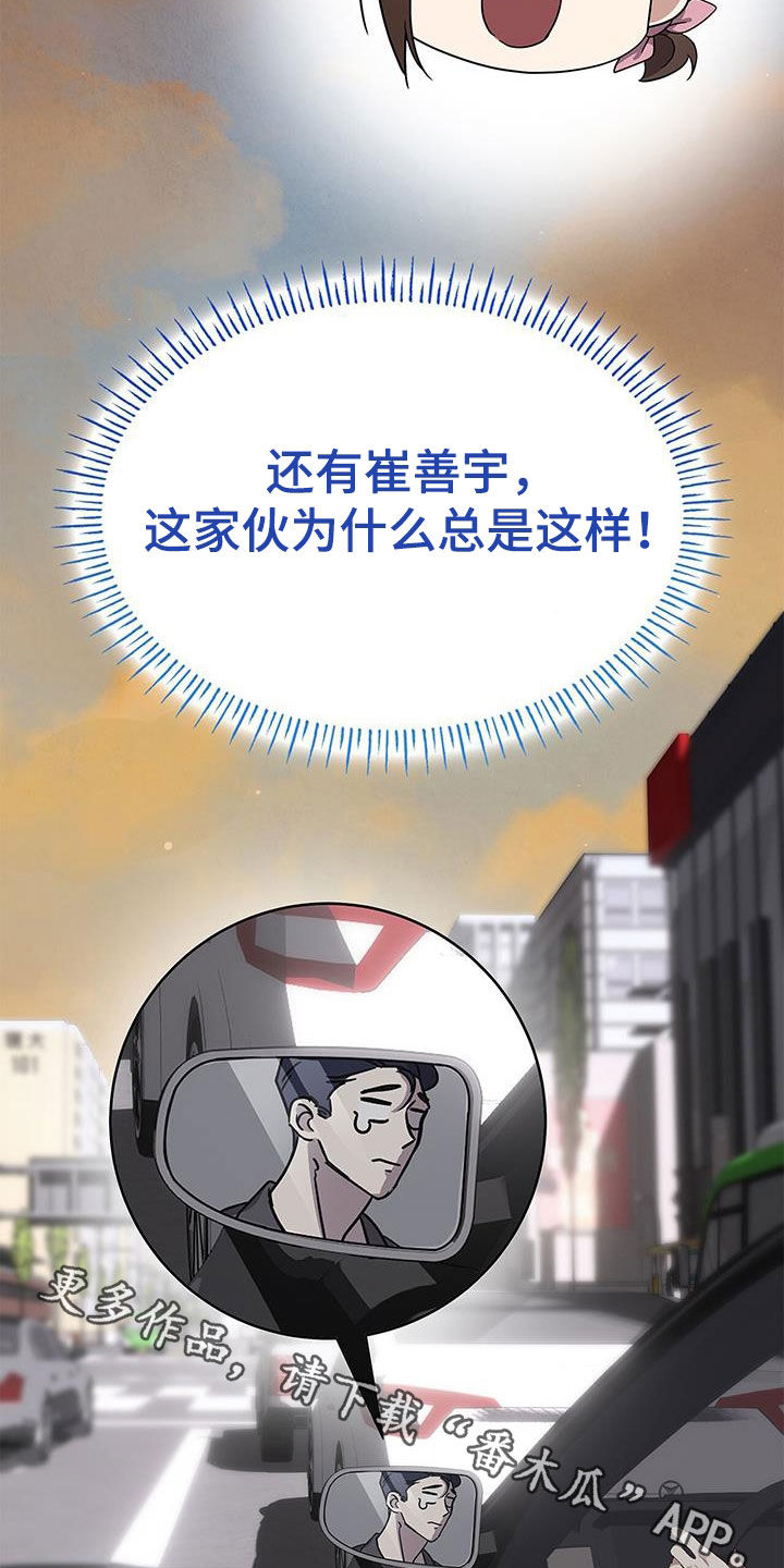 消失的人就不要再出现了漫画,第35话1图