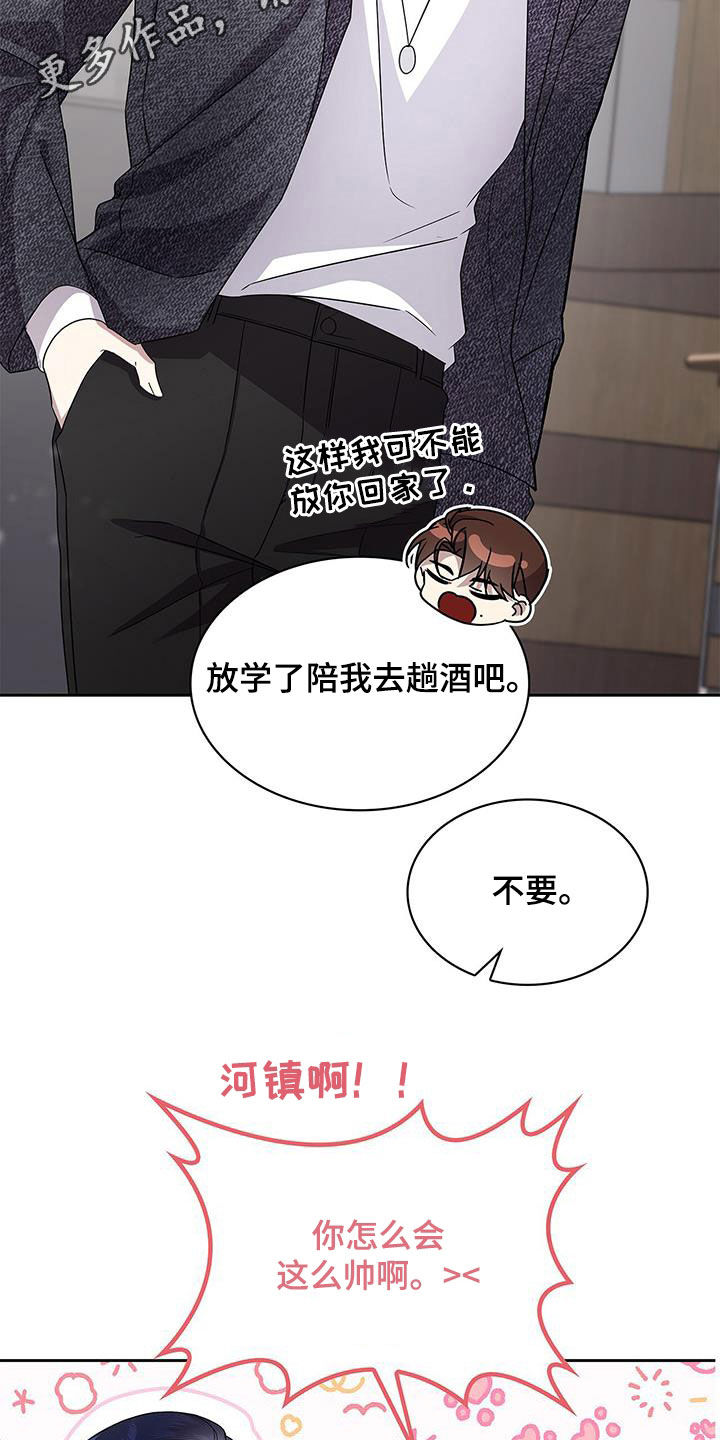 消失的人郑恺演谁漫画,第35话2图