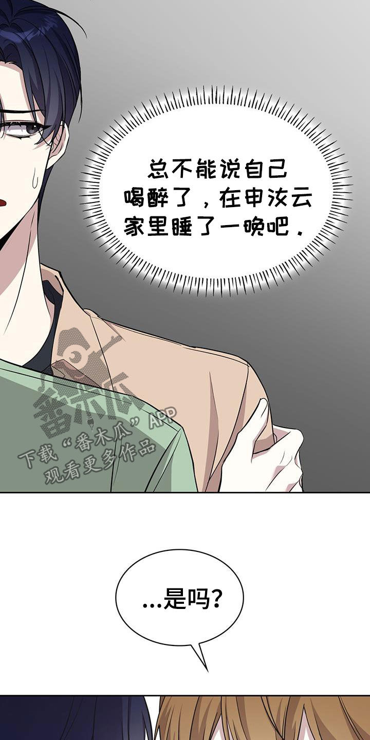 消失的人口红利漫画,第69话1图