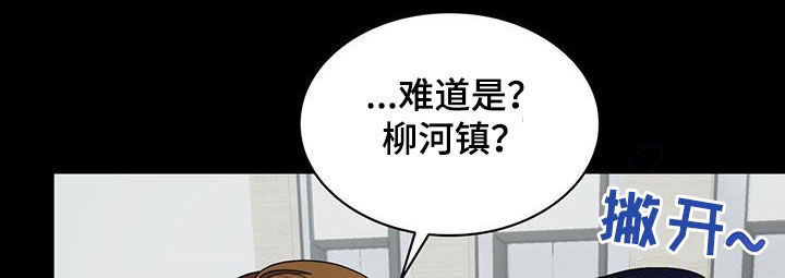 消失的人就不要再出现了漫画,第71话1图