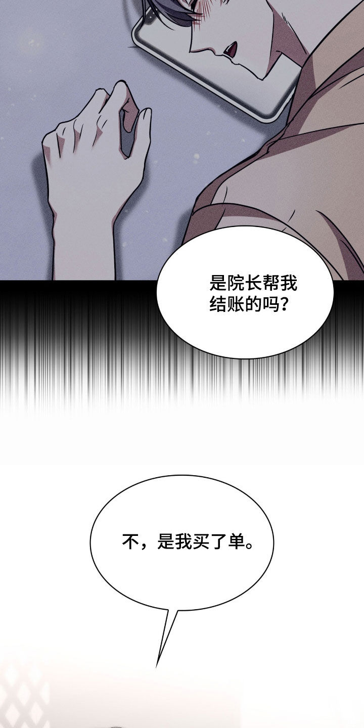 消失的人怎么画漫画,第72话1图