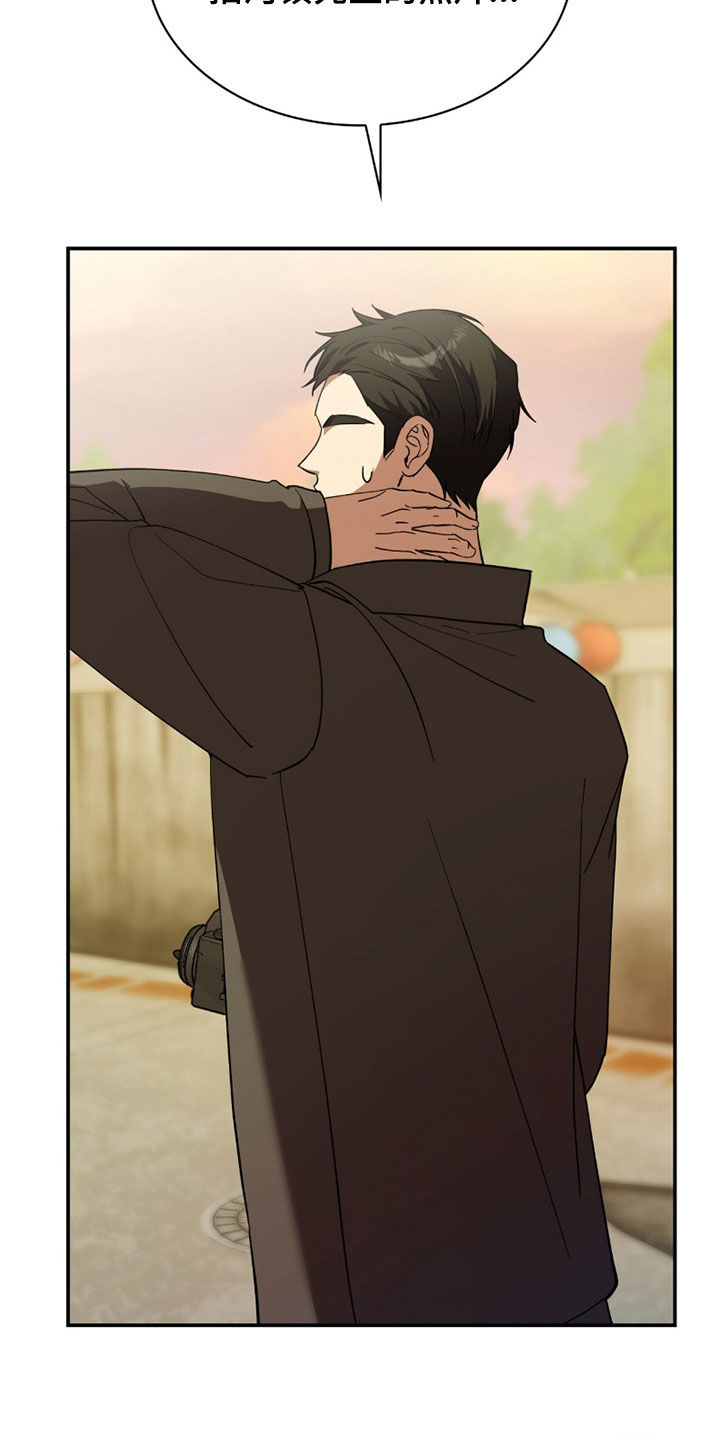 消失的人就不要再出现了漫画,第93话1图