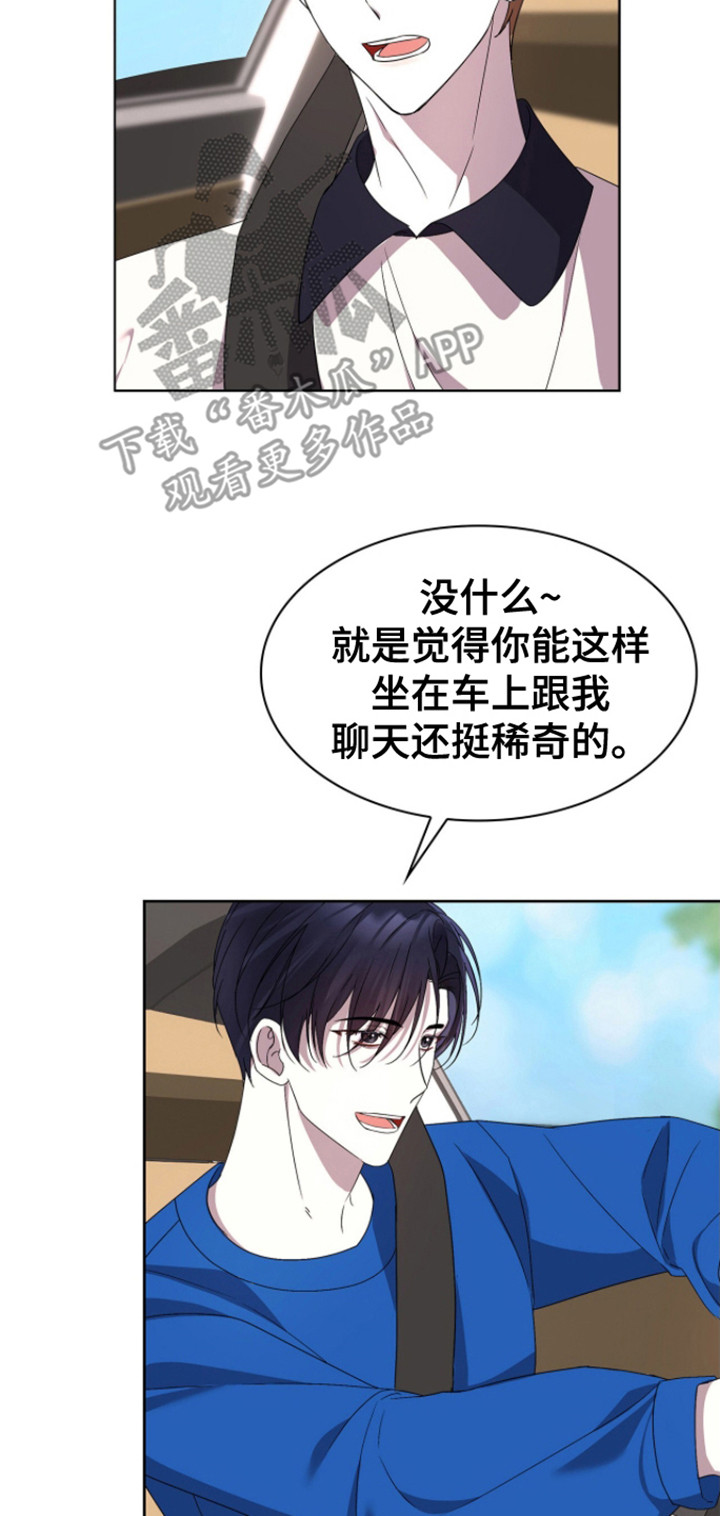 消失的人就不要再出现了漫画,第12话2图