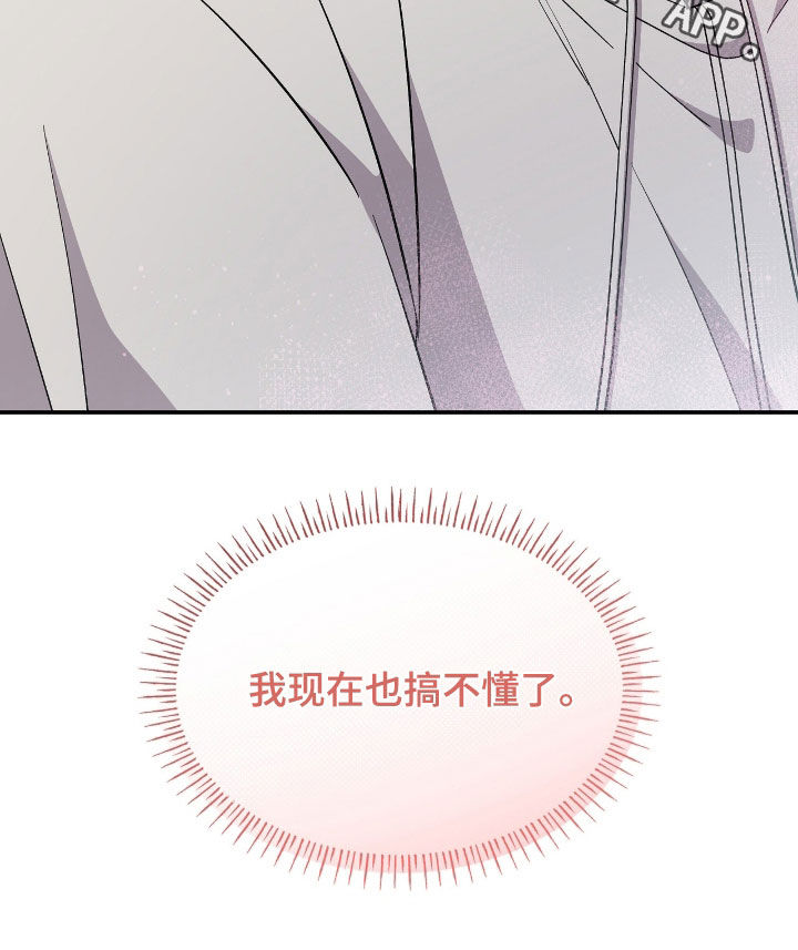 消失的人安全生产事故漫画,第89话2图