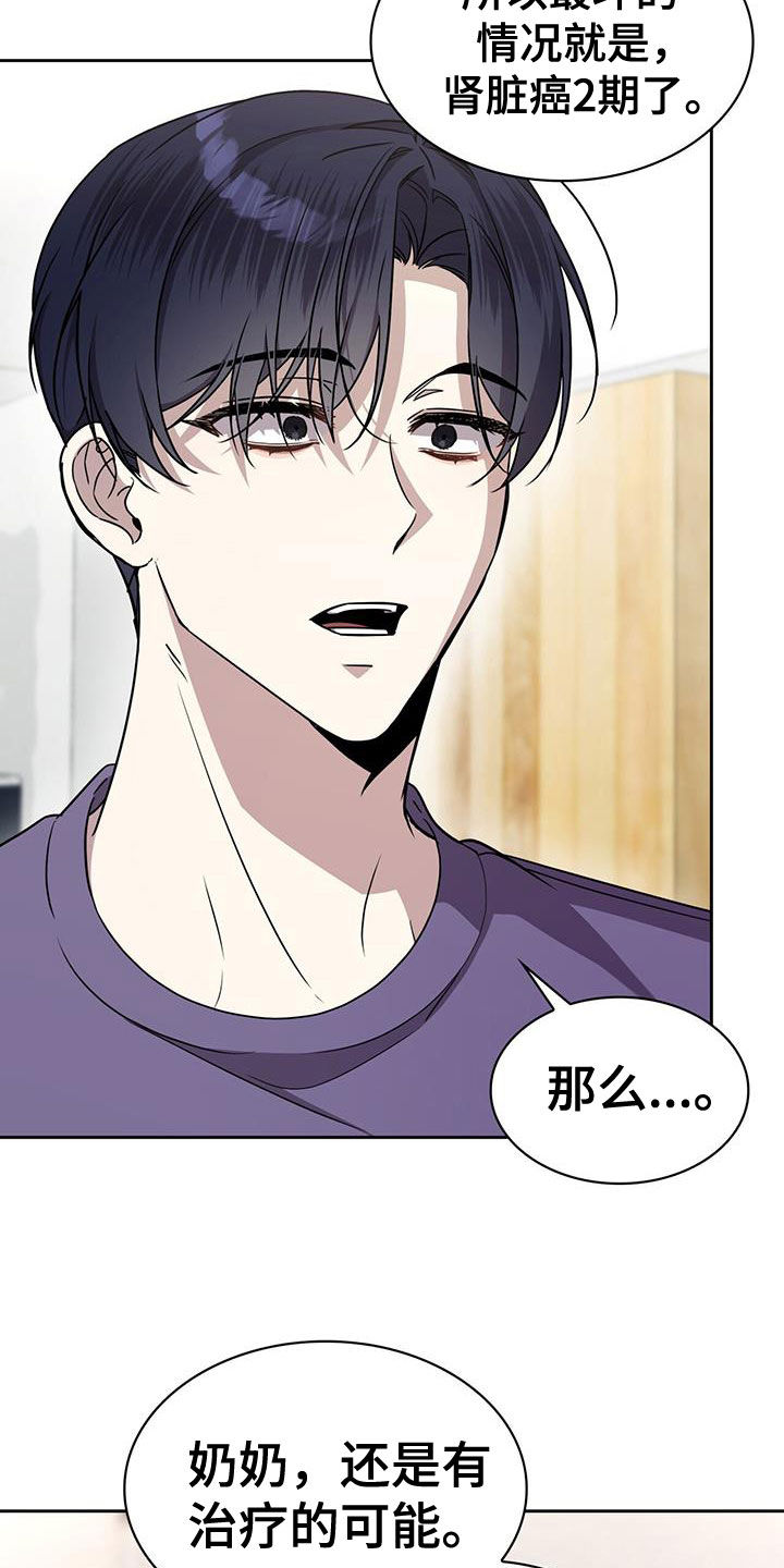 消失的人就不要再出现了漫画,第58话1图