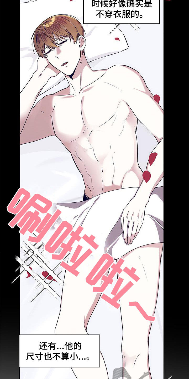 消失的人就不要再出现了漫画,第45话2图