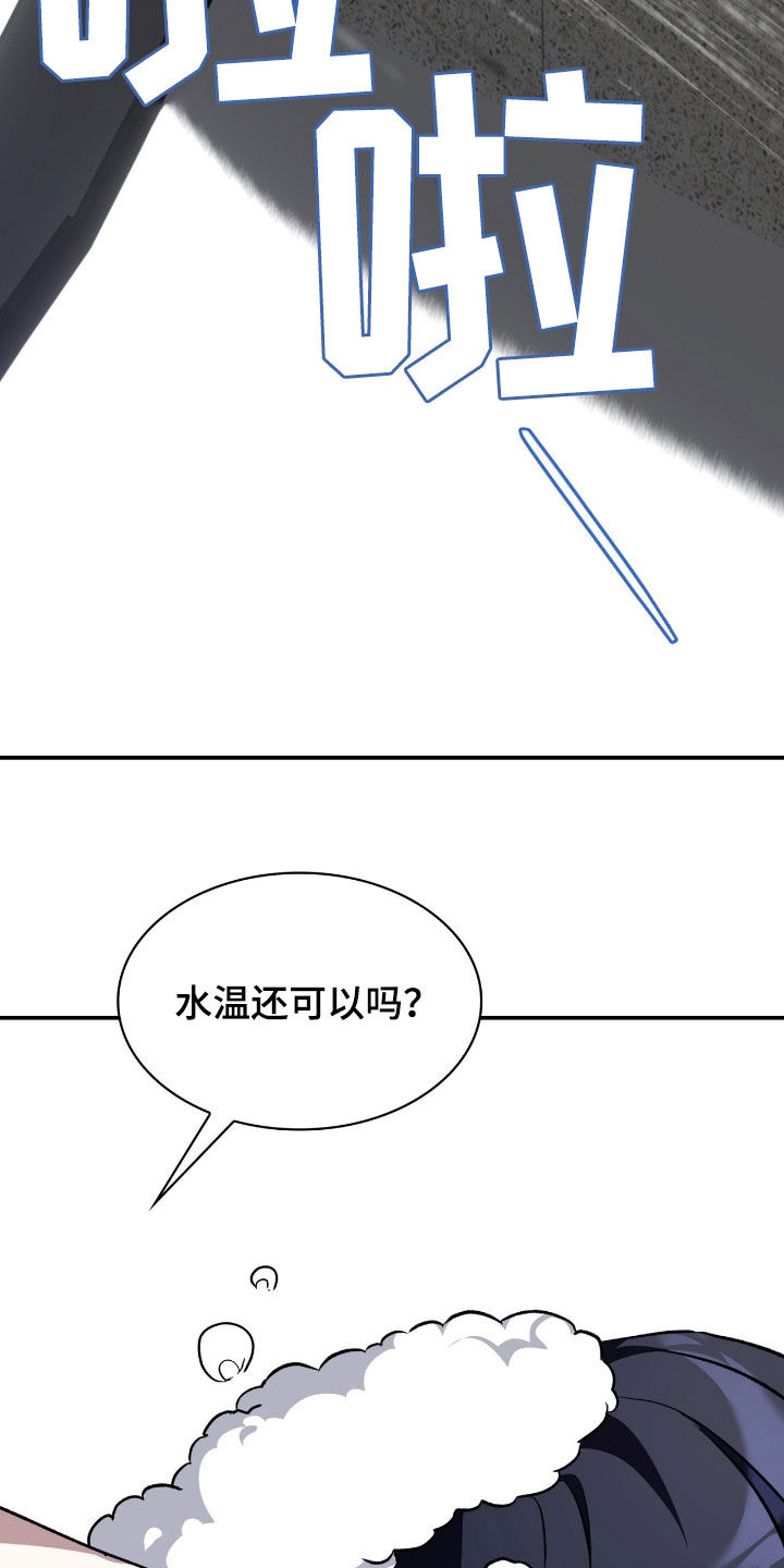 消失的人就不要再出现了漫画,第85话2图