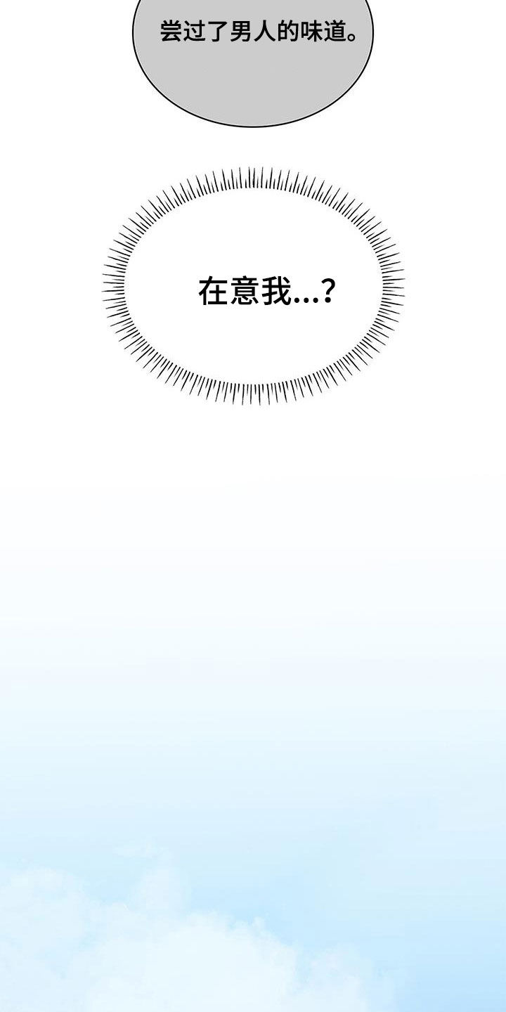 消失的人就不要再出现了漫画,第34话1图
