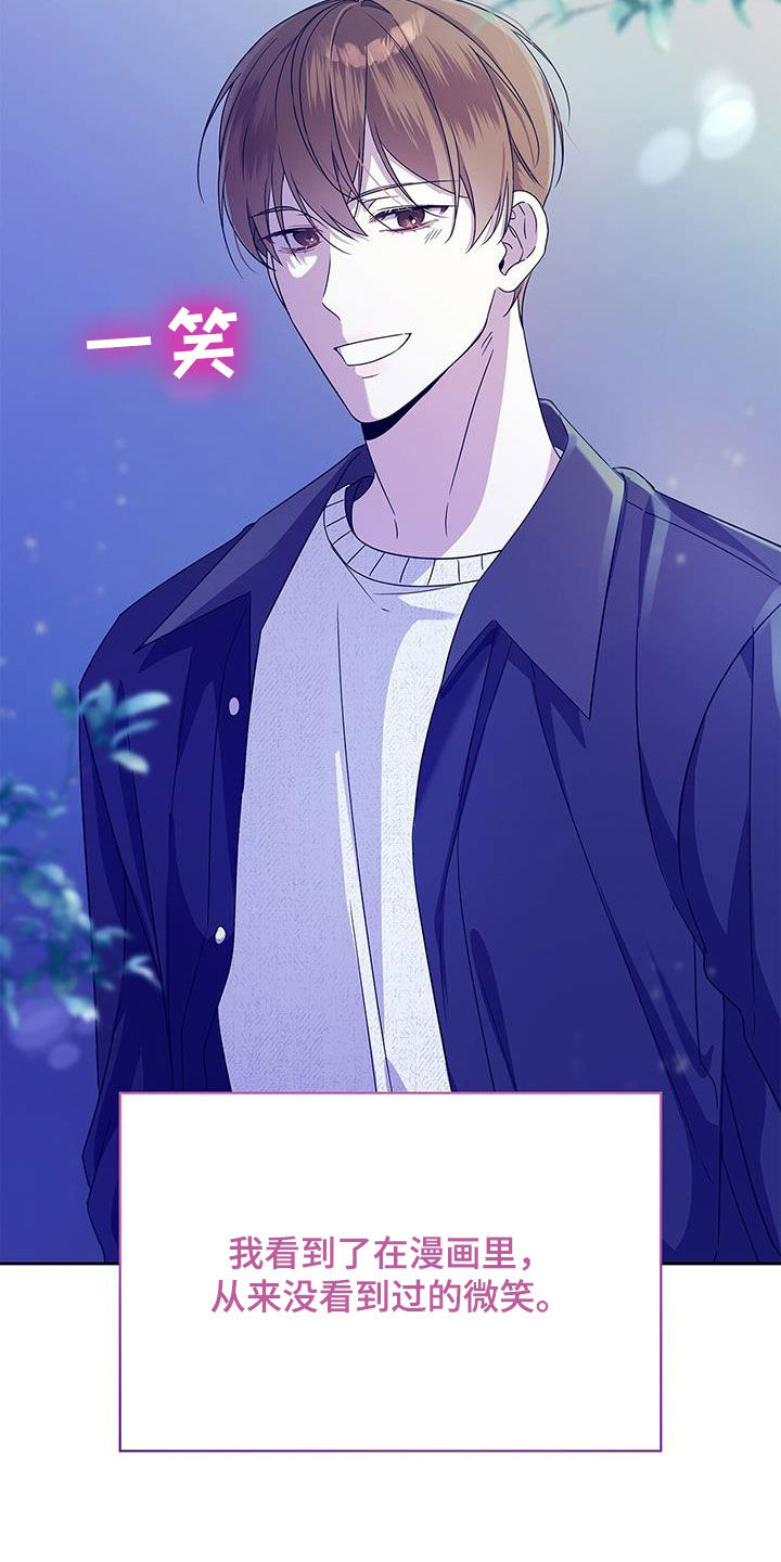 消失的人就不要再出现了漫画,第37话1图