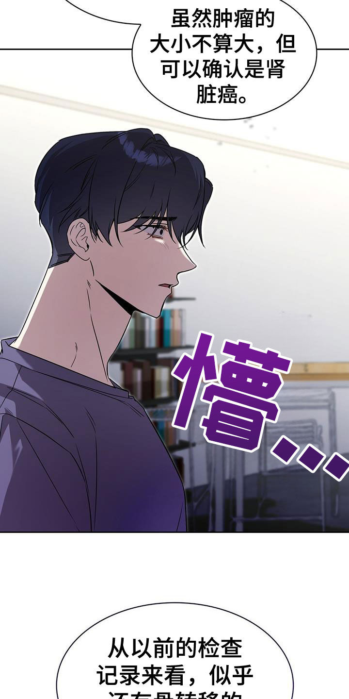 消失的人就不要再出现了漫画,第58话1图