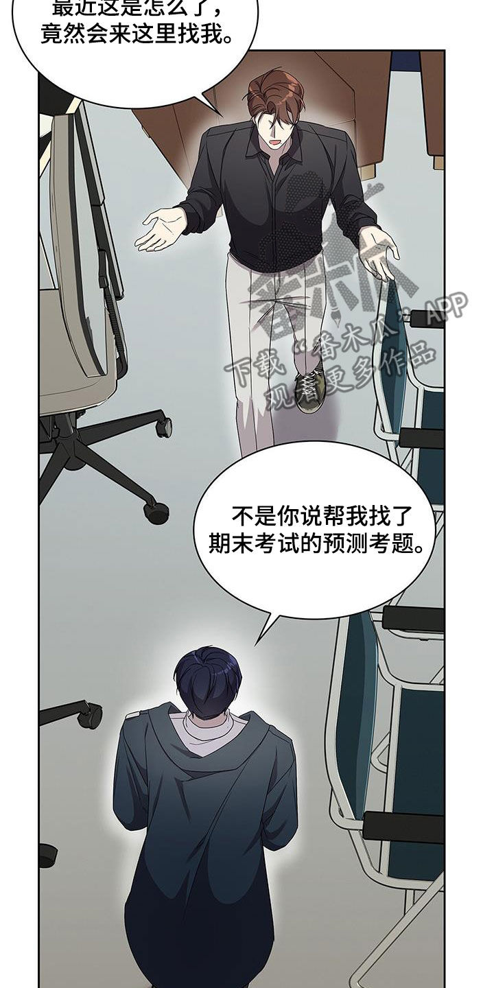 消失的人就不要再出现了漫画,第39话1图