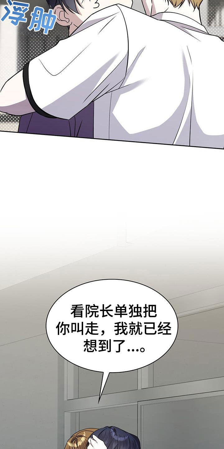 消失的人郑恺演谁漫画,第59话1图