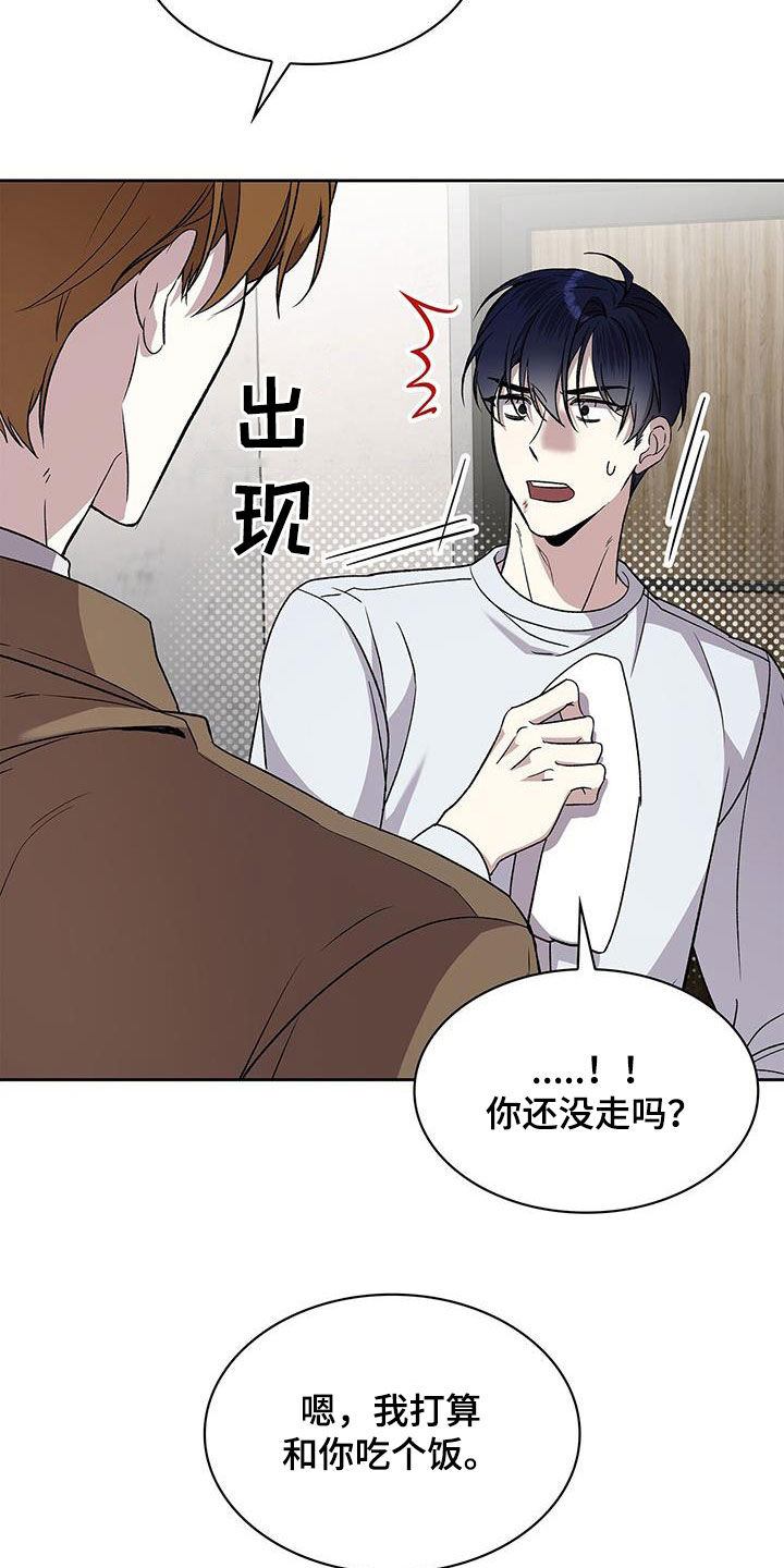 消失的人电视剧漫画,第47话2图