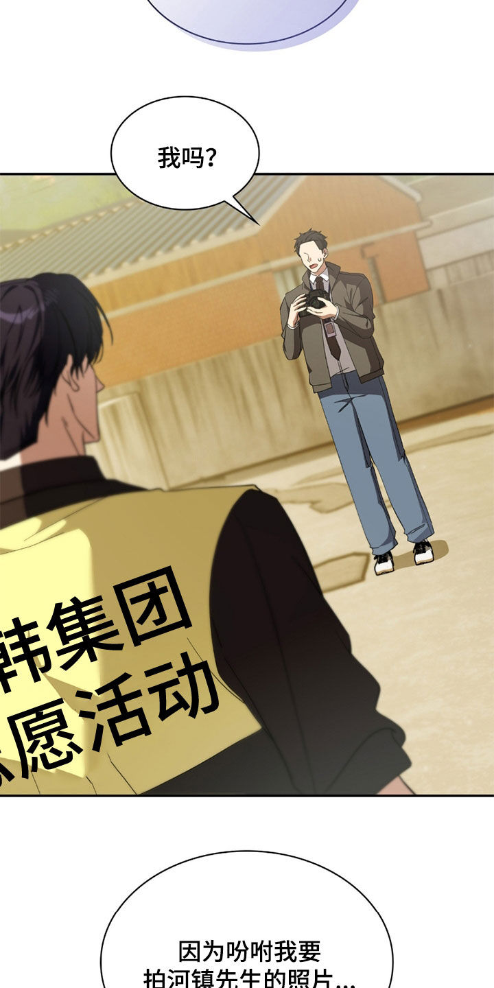 消失的人就不要再出现了漫画,第93话2图