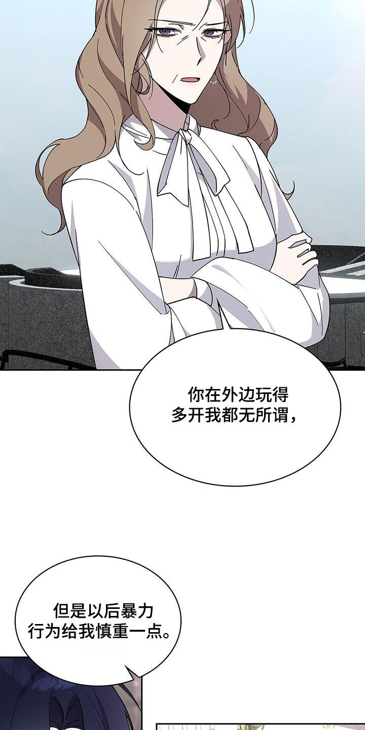 消失的人就不要再出现了漫画,第31话2图