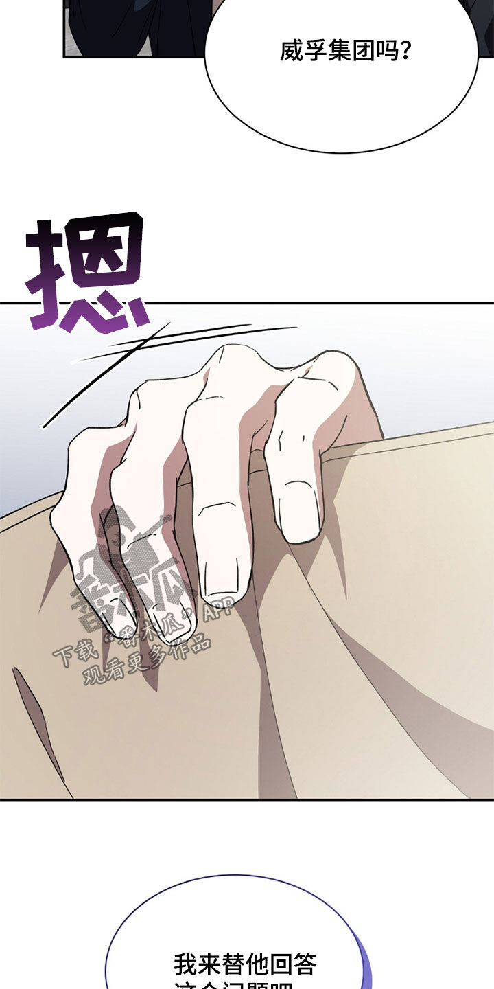 消失的人就不要再出现了漫画,第92话2图