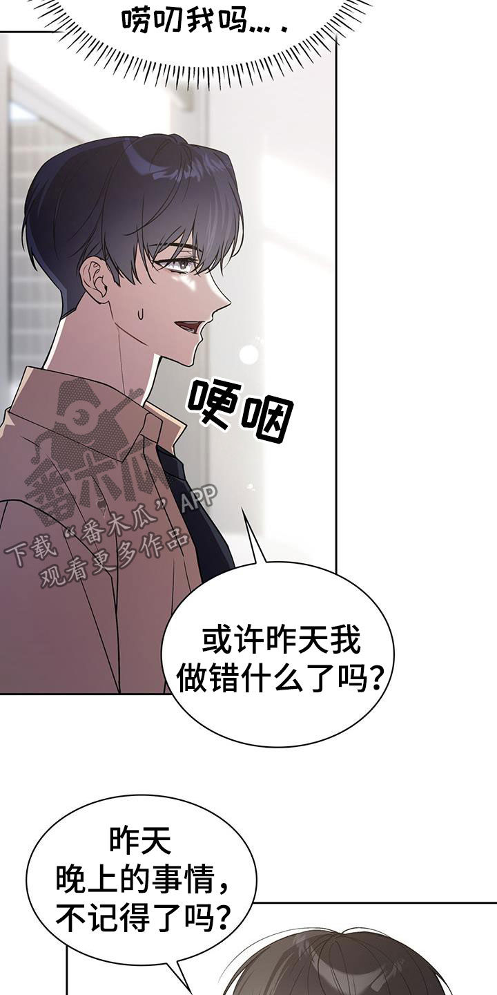 消失的人就不要再出现了漫画,第68话1图