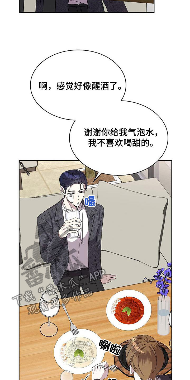 消失的人口红利漫画,第37话1图