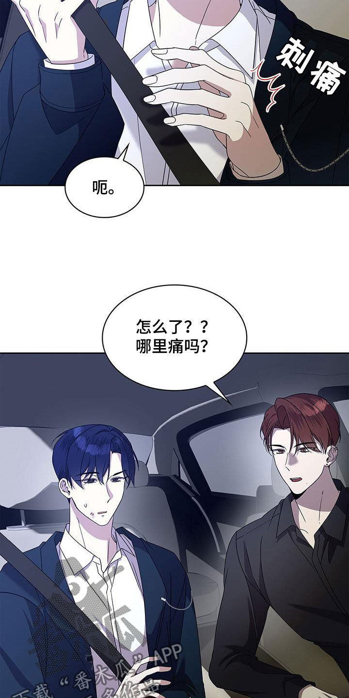 消失的人完整版漫画,第43话2图