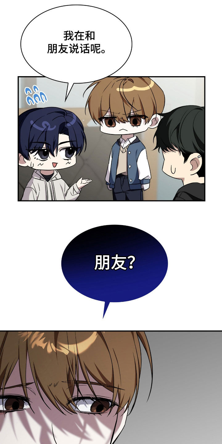 消失的人安全生产事故漫画,第87话1图