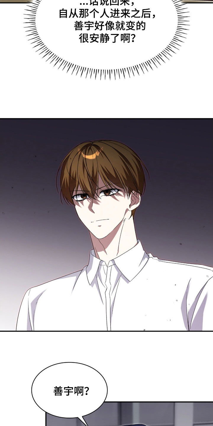 消失的人安全生产事故漫画,第75话2图