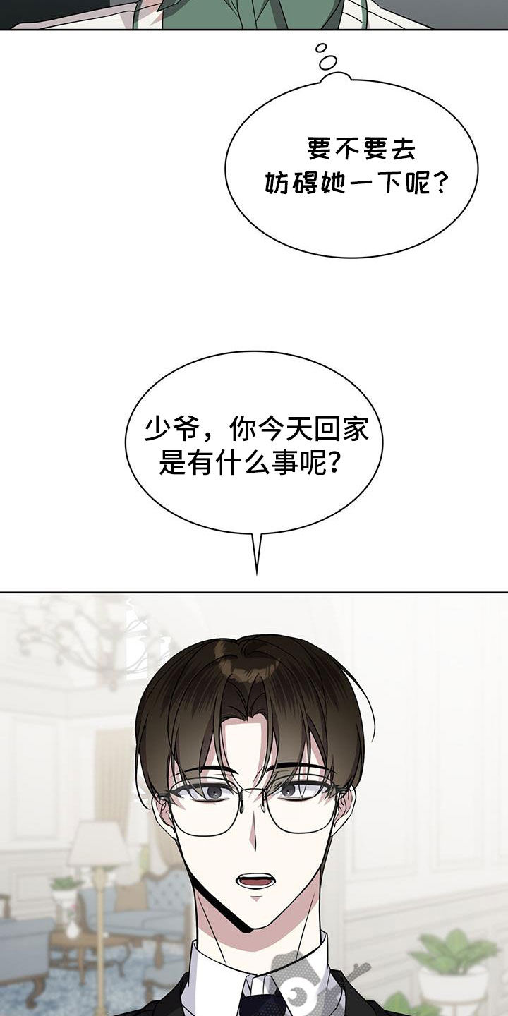 消失的人就不要再出现了漫画,第61话1图