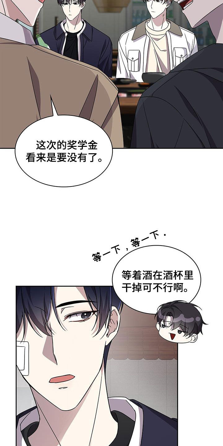 消失的人就不要再出现了漫画,第26话2图