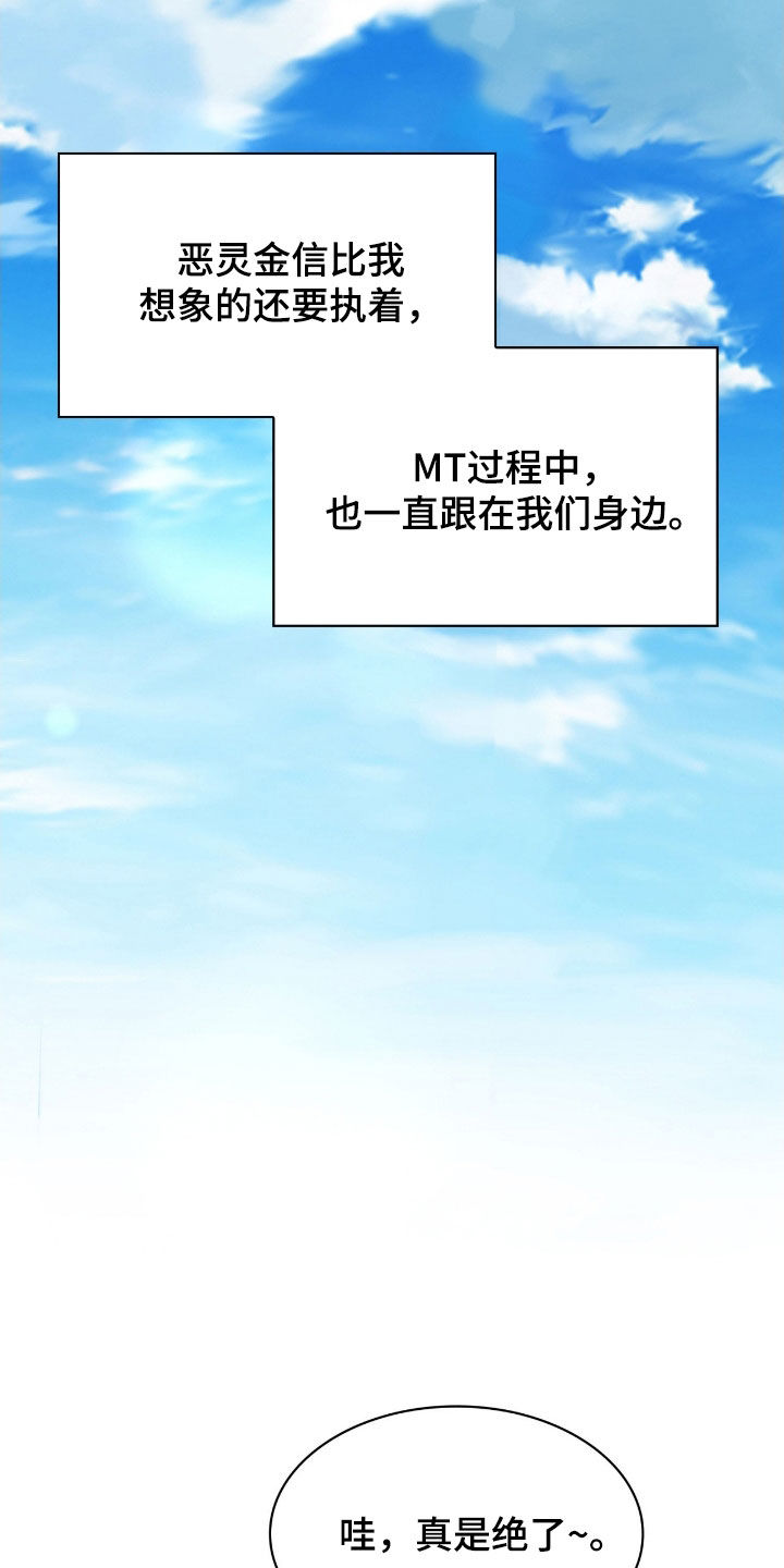 消失的人就不要再出现了漫画,第80话2图