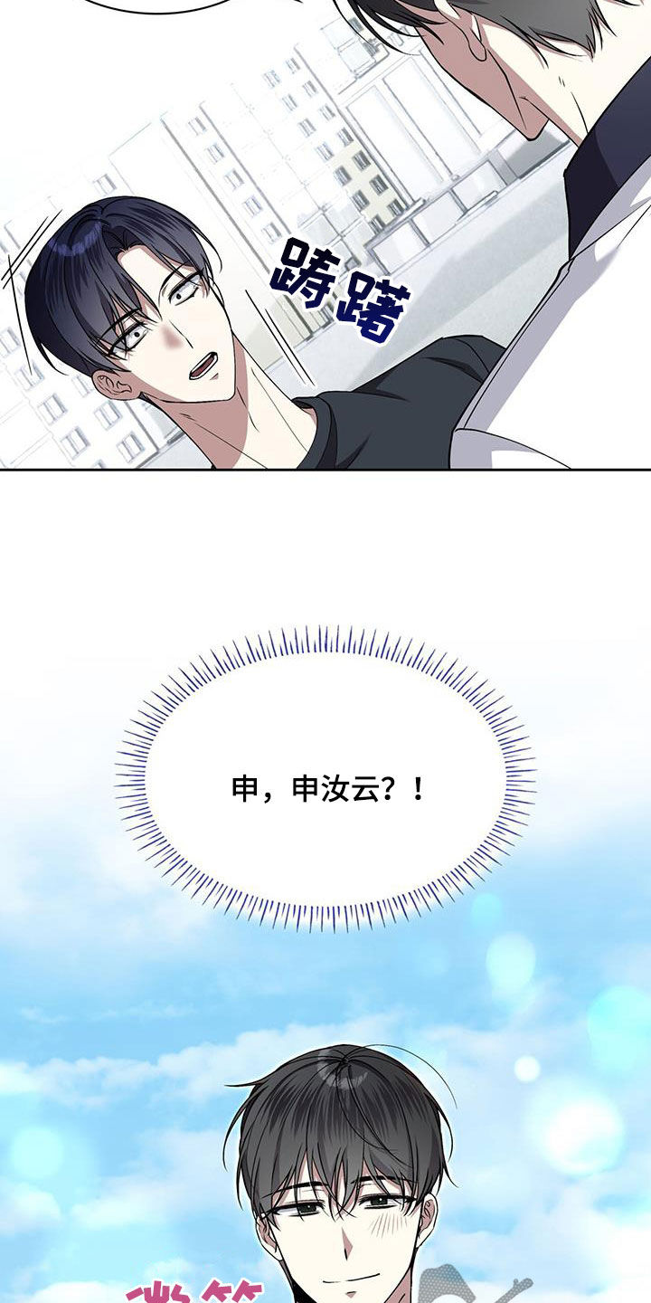 消失的人安全生产事故漫画,第63话1图