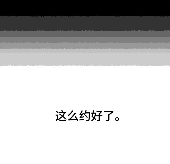 消失的人就不要再出现了漫画,第14话2图