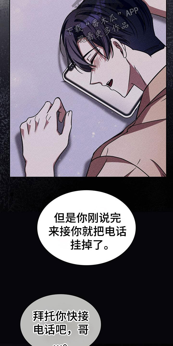 消失的人就不要再出现了漫画,第68话2图