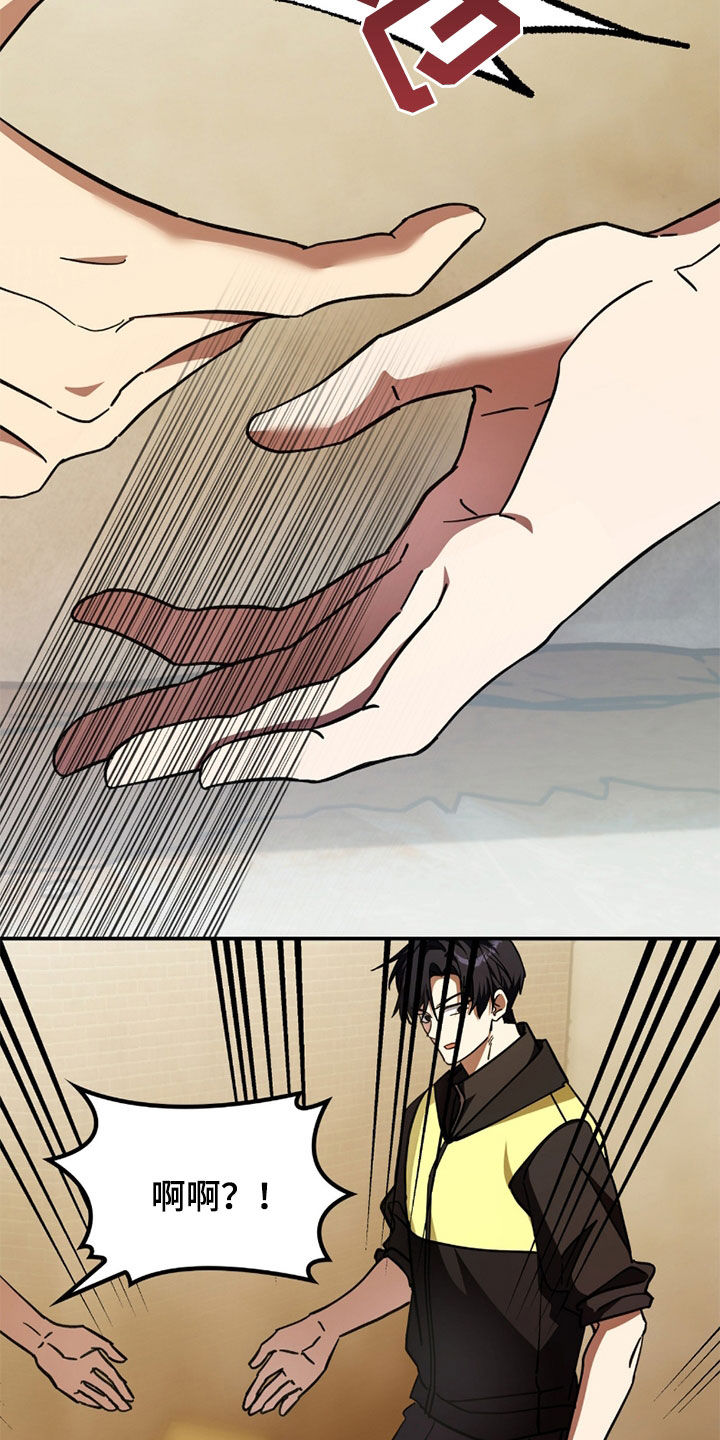 消失的人就不要再出现了漫画,第93话1图