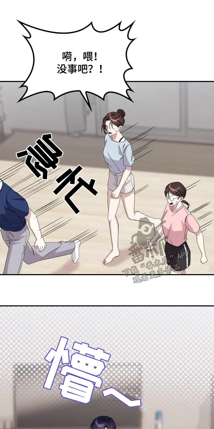 消失的人就不要再出现了漫画,第81话1图