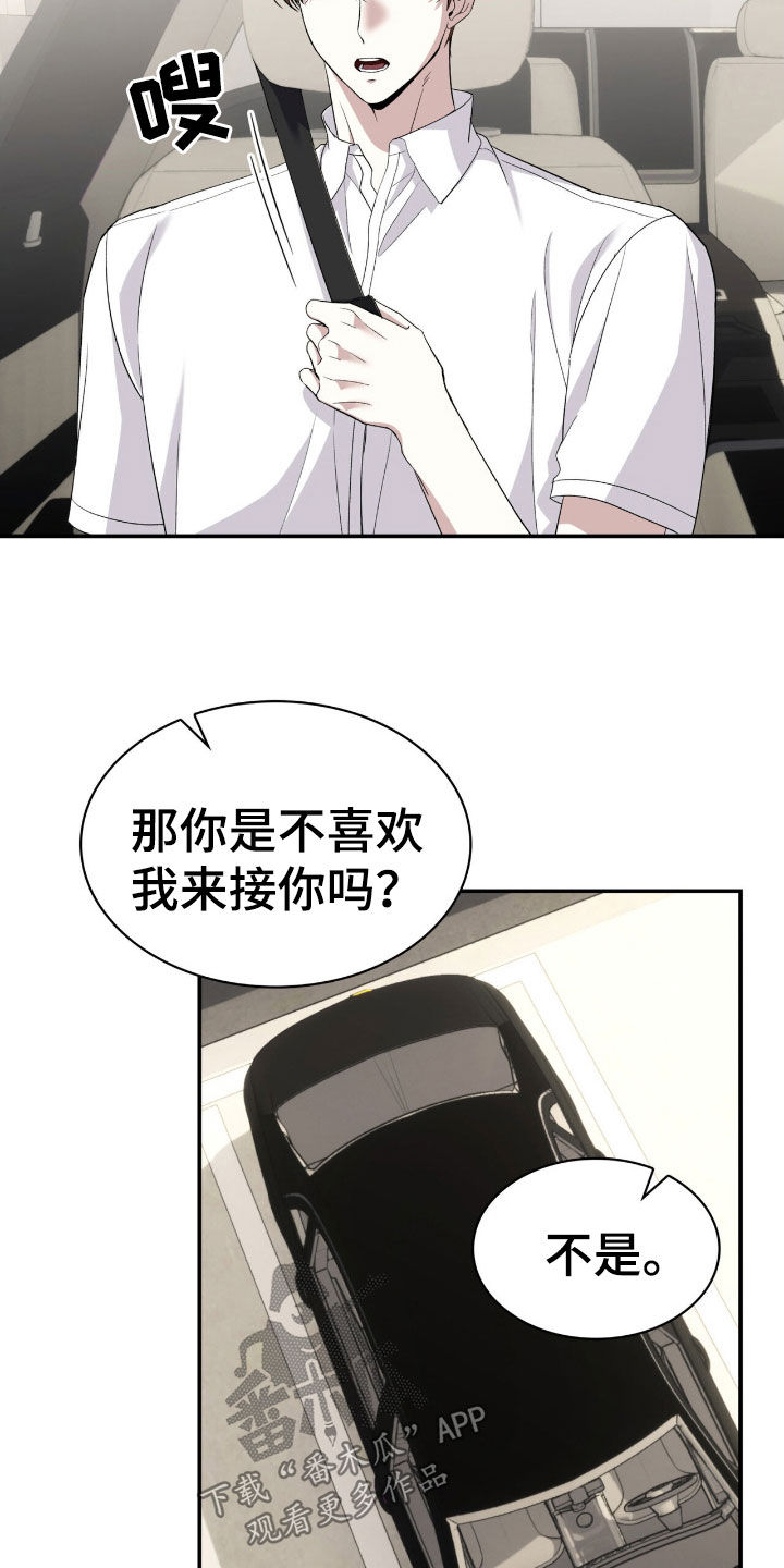 消失的人却不知去向漫画,第76话2图