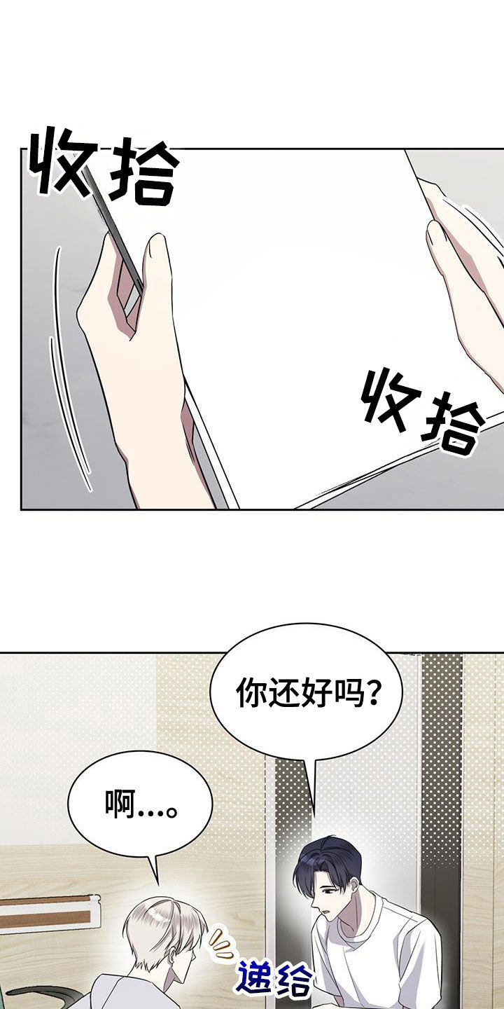 消失的人安全生产事故漫画,第59话2图