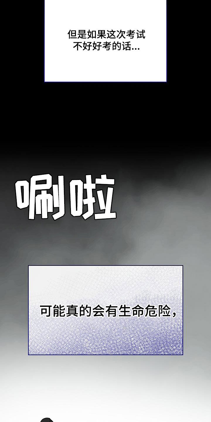 消失的人就不要再出现了漫画,第23话1图
