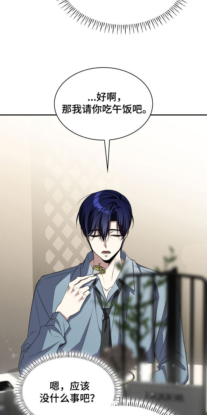 消失的人就不要再出现了漫画,第72话1图