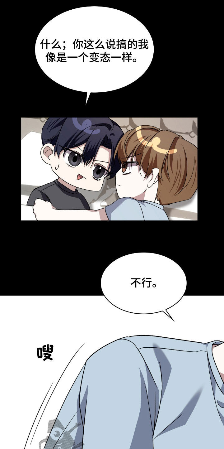 消失的人就不要再出现了漫画,第83话1图