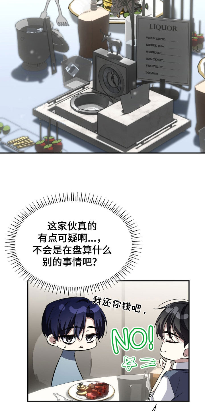 消失的人就不要再出现了漫画,第72话2图
