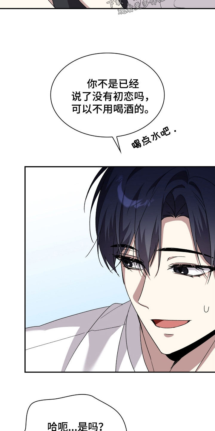 消失的人电视剧漫画,第81话2图