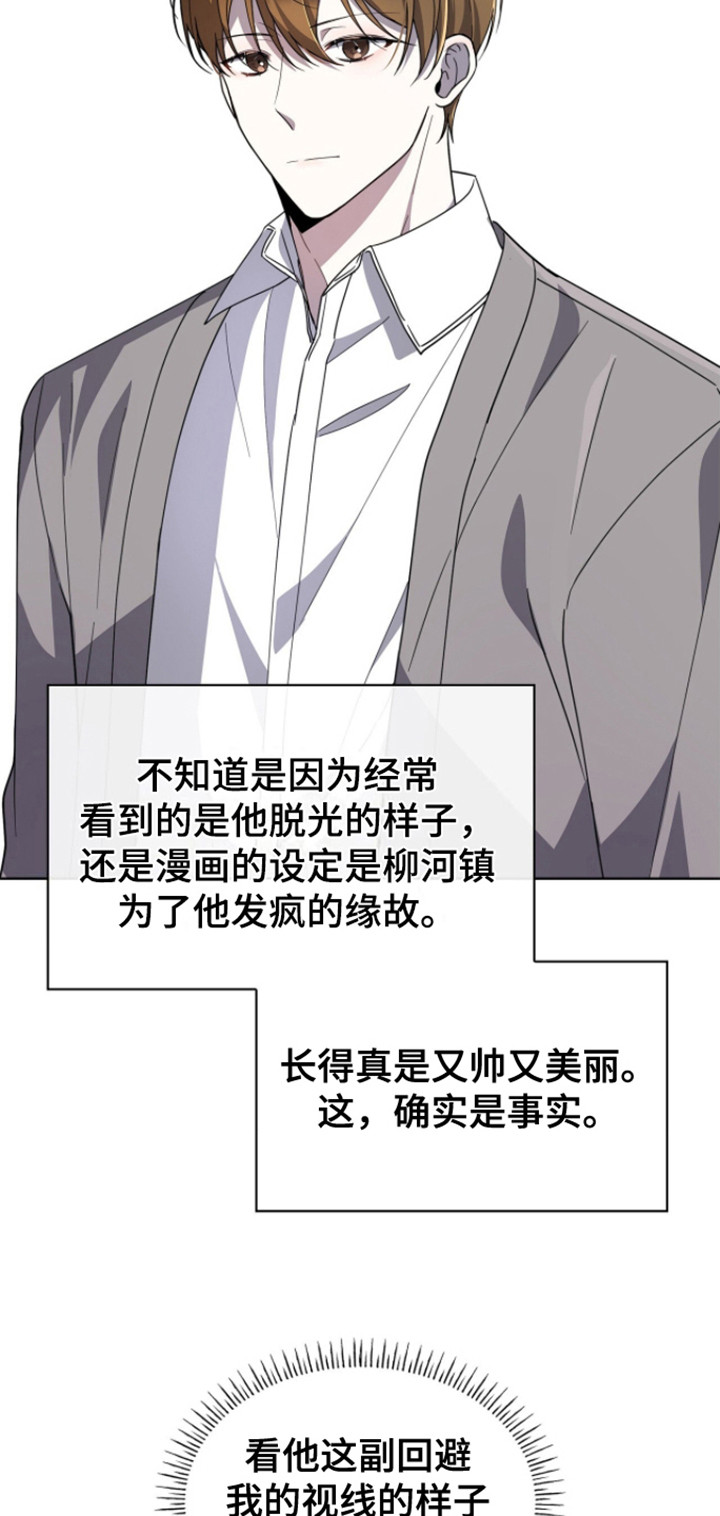 消失的人安全生产事故漫画,第3话2图