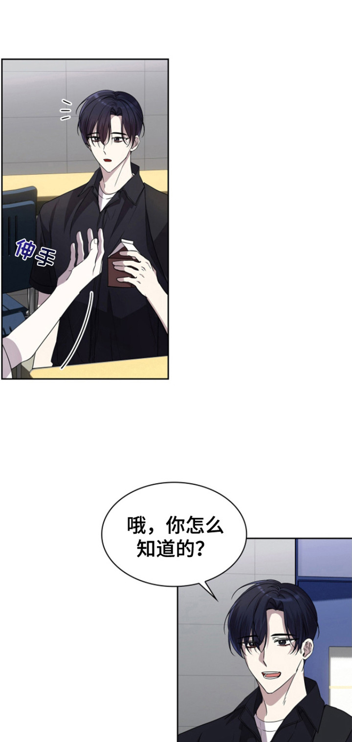 消失的人就不要再出现了漫画,第17话2图
