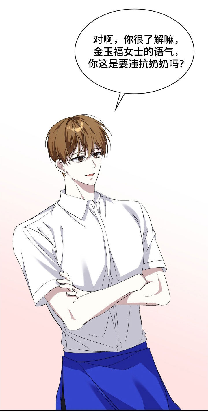 消失的人安全生产事故漫画,第75话2图