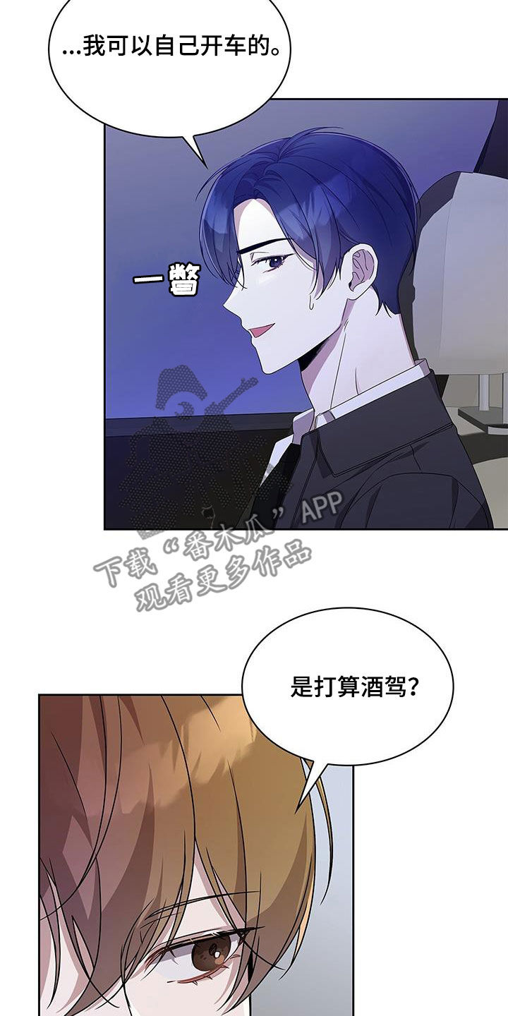 消失的人就不要再出现了漫画,第28话2图