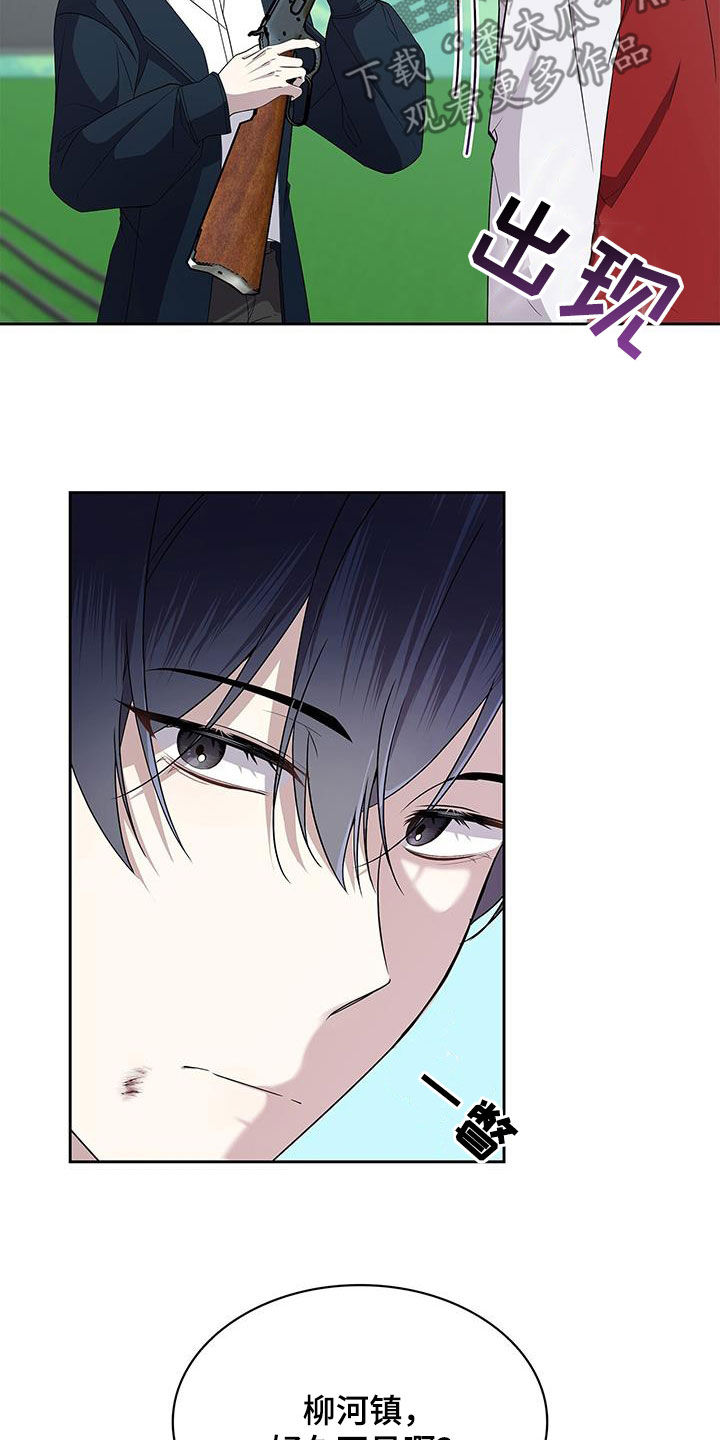 消失的人安全生产事故漫画,第40话2图