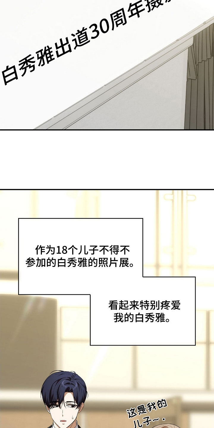 消失的人安全生产事故漫画,第98话2图